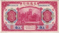 China 1914 10 Yuan Note, Pick #118q, AU