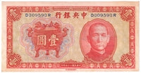 China 1936 1 Yuan Note, Pick #211b, EF-AU