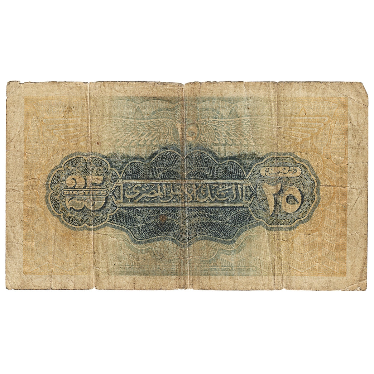 Egypt 1942 25 Piastres Note, Pick #10c, VG-F