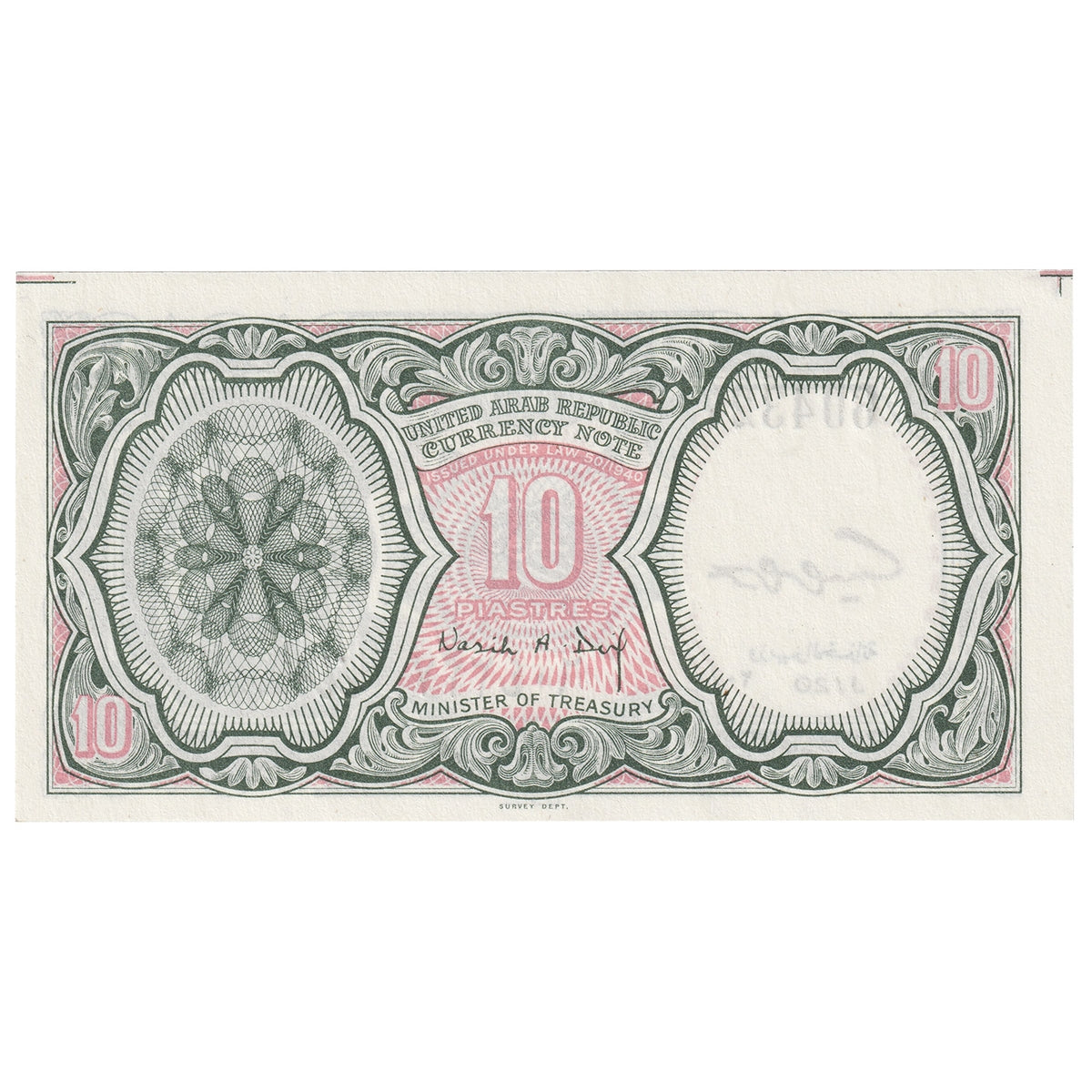 Egypt 10 Piastres Note, Pick #177c, UNC