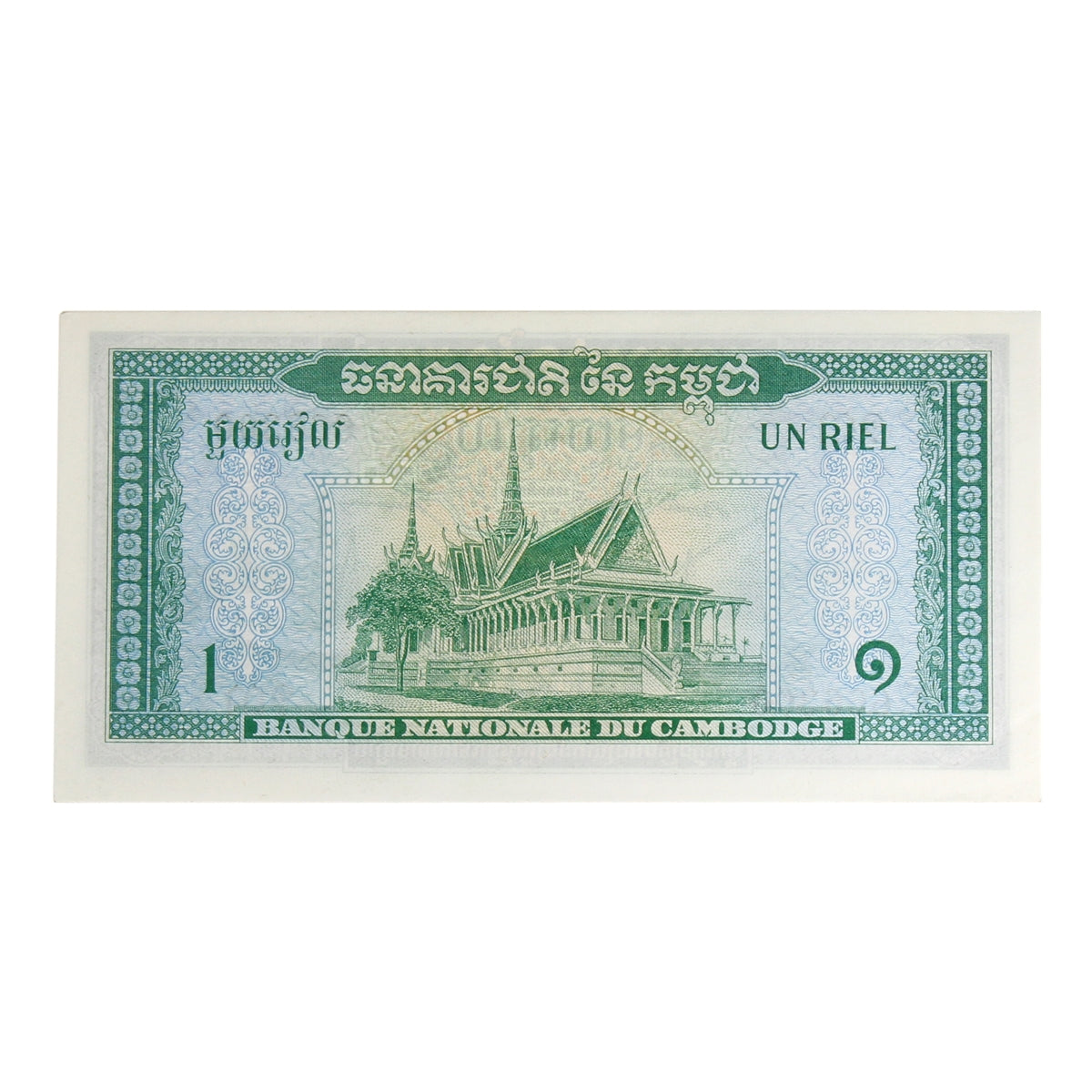 Cambodia 1956-75 1 Riel Note, Pick #4a2, Signature 2, UNC
