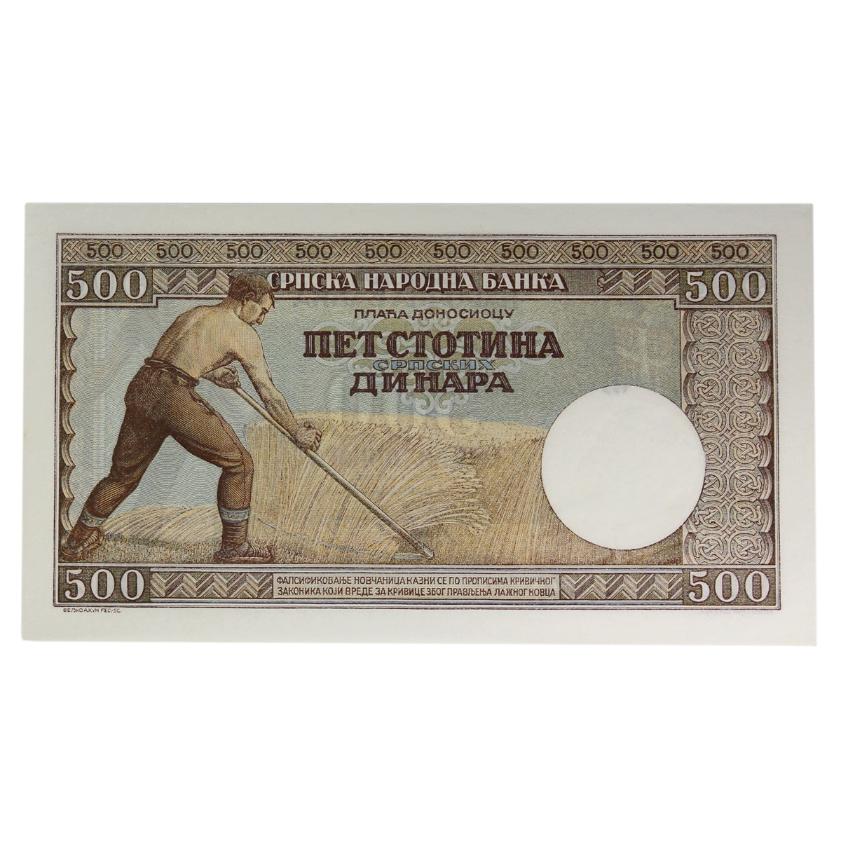 Serbia 1942 500 Dinara Note, Pick #31, UNC