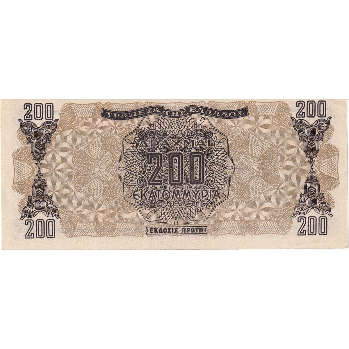 Greece Note 1944 200 Million Drachmai, UNC