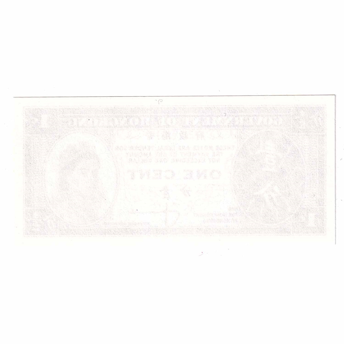 Hong Kong 1961-95 Note 1 Cent, UNC