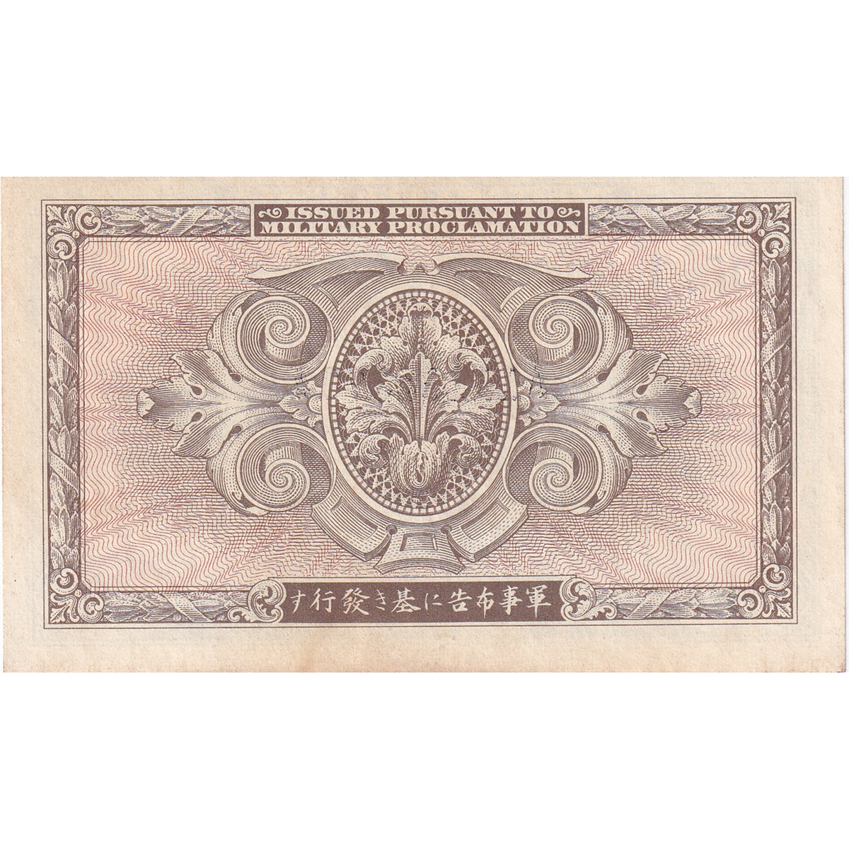 Japan Note 1945 10 Yen, "B", UNC