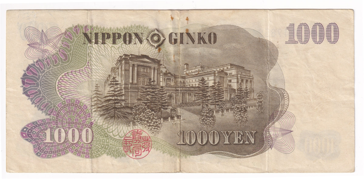 Japan Note 1963 1000 Yen, One Letter, VF-EF
