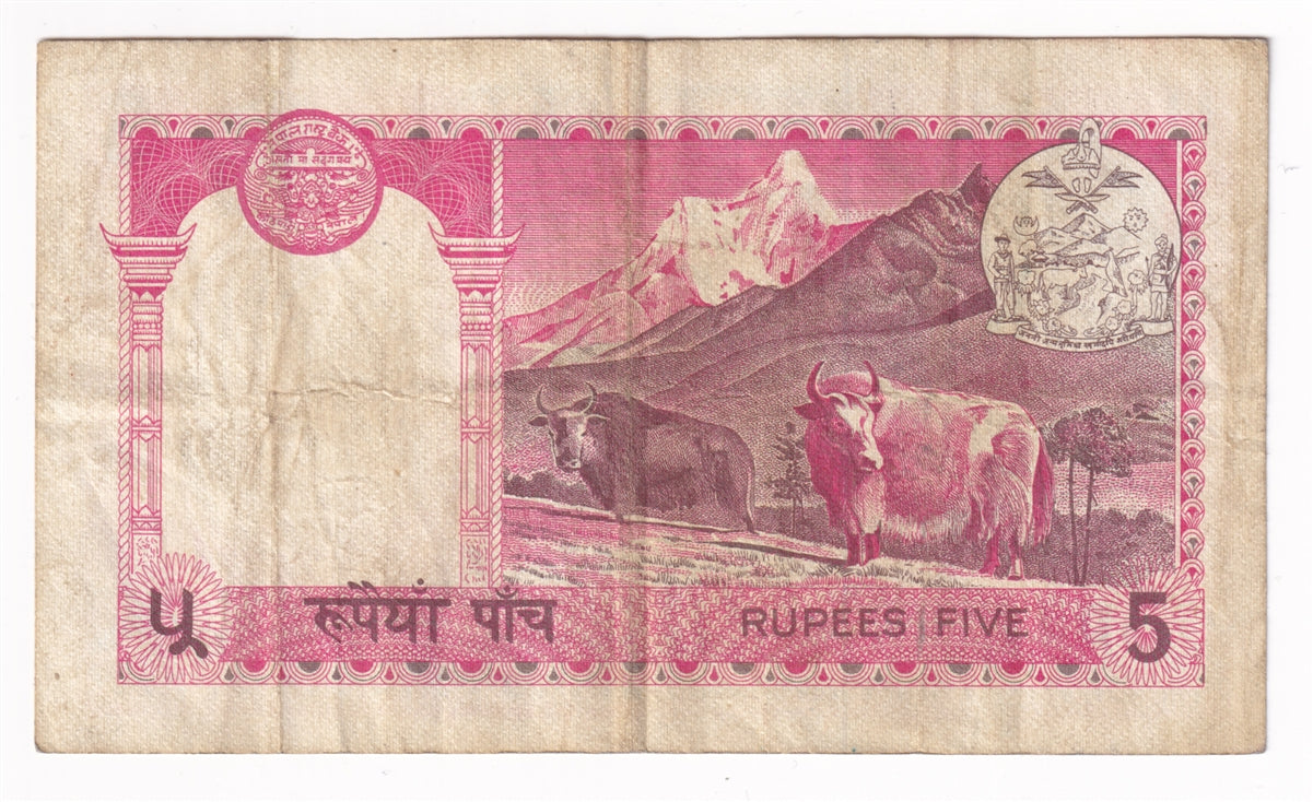 Nepal Note 1974 5 Rupees, F-VF