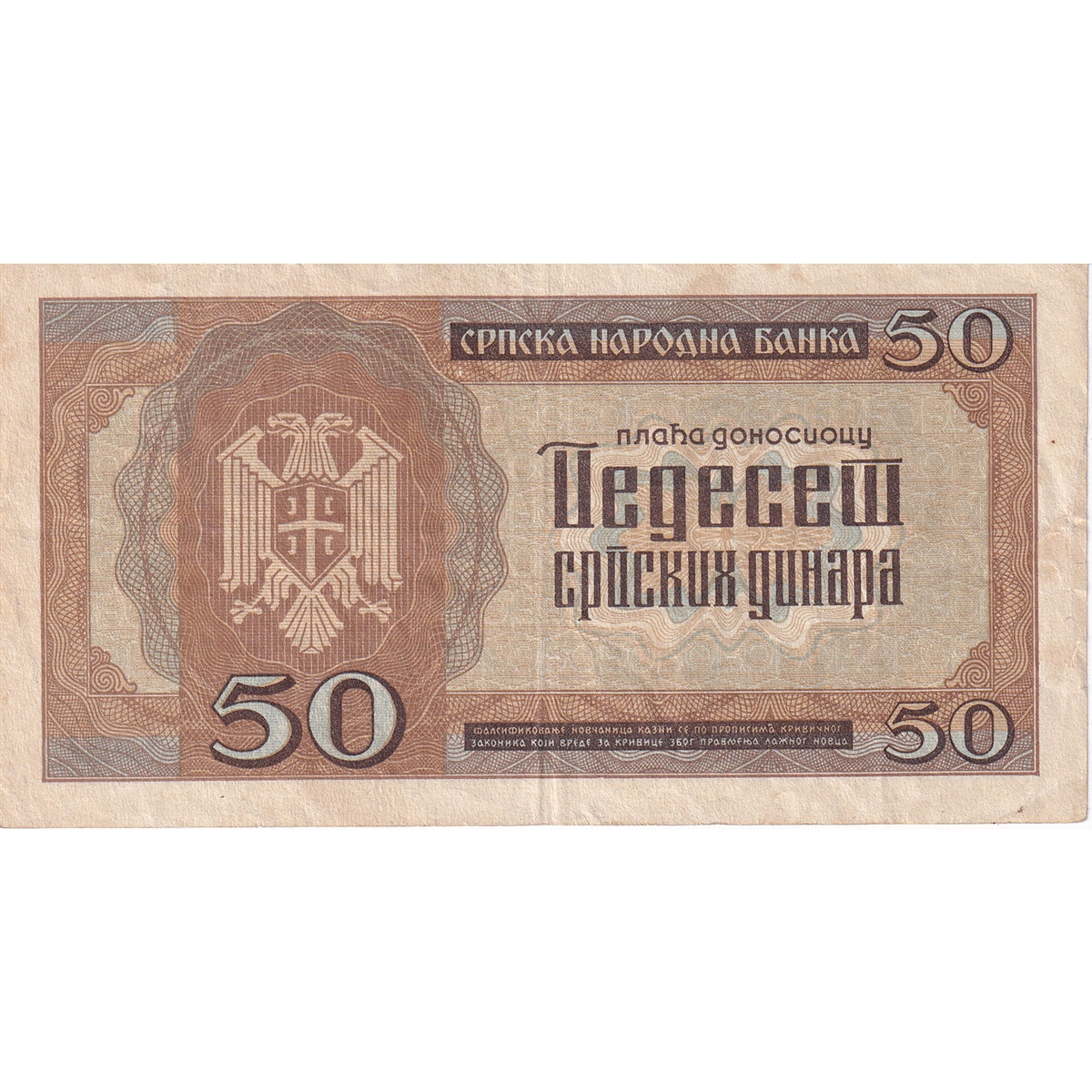 Serbia Note 1942 50 Dinara, VF