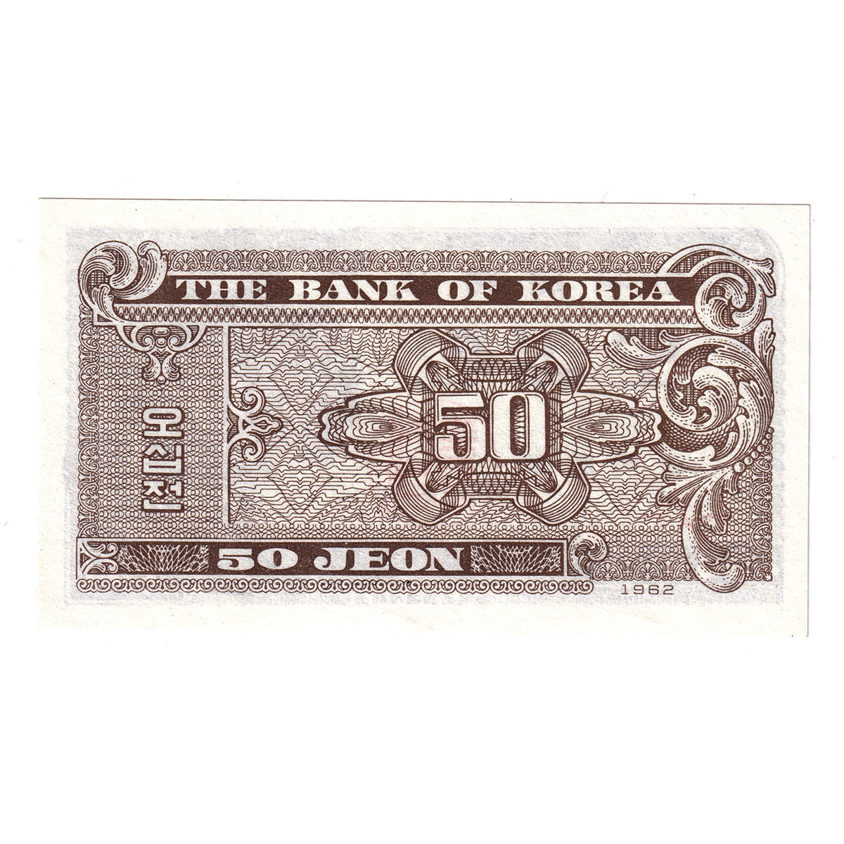 South Korea Note 1962 50 Jeon, UNC