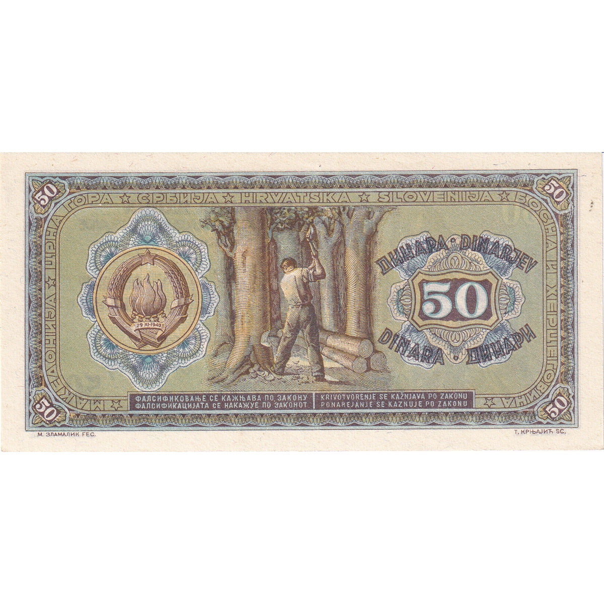 Yugoslavia Note 1946 50 Dinara, 9 Digit, AU