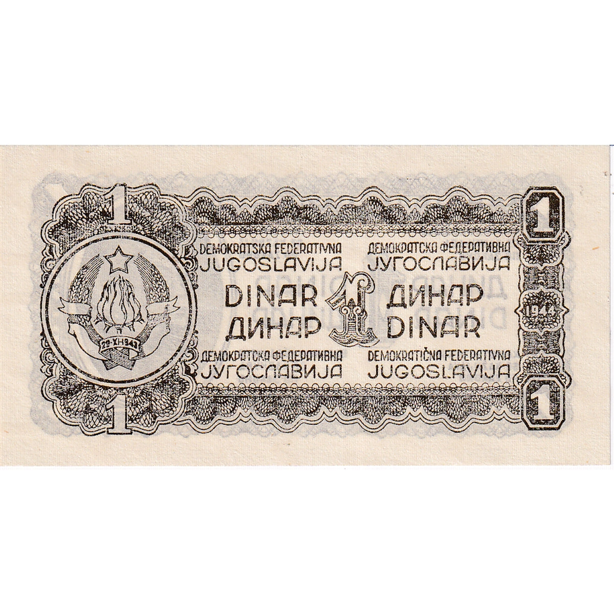 Yugoslavia Note 1944 1 Dinar, without thread, UNC