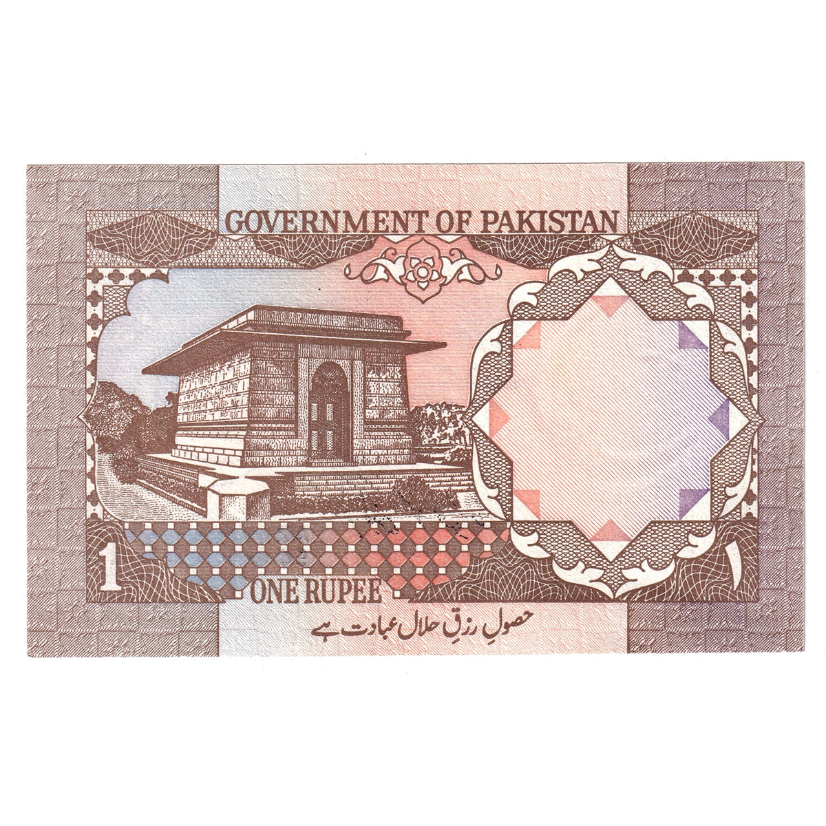 Pakistan Note 1983 1 Rupee, Signature 6, UNC