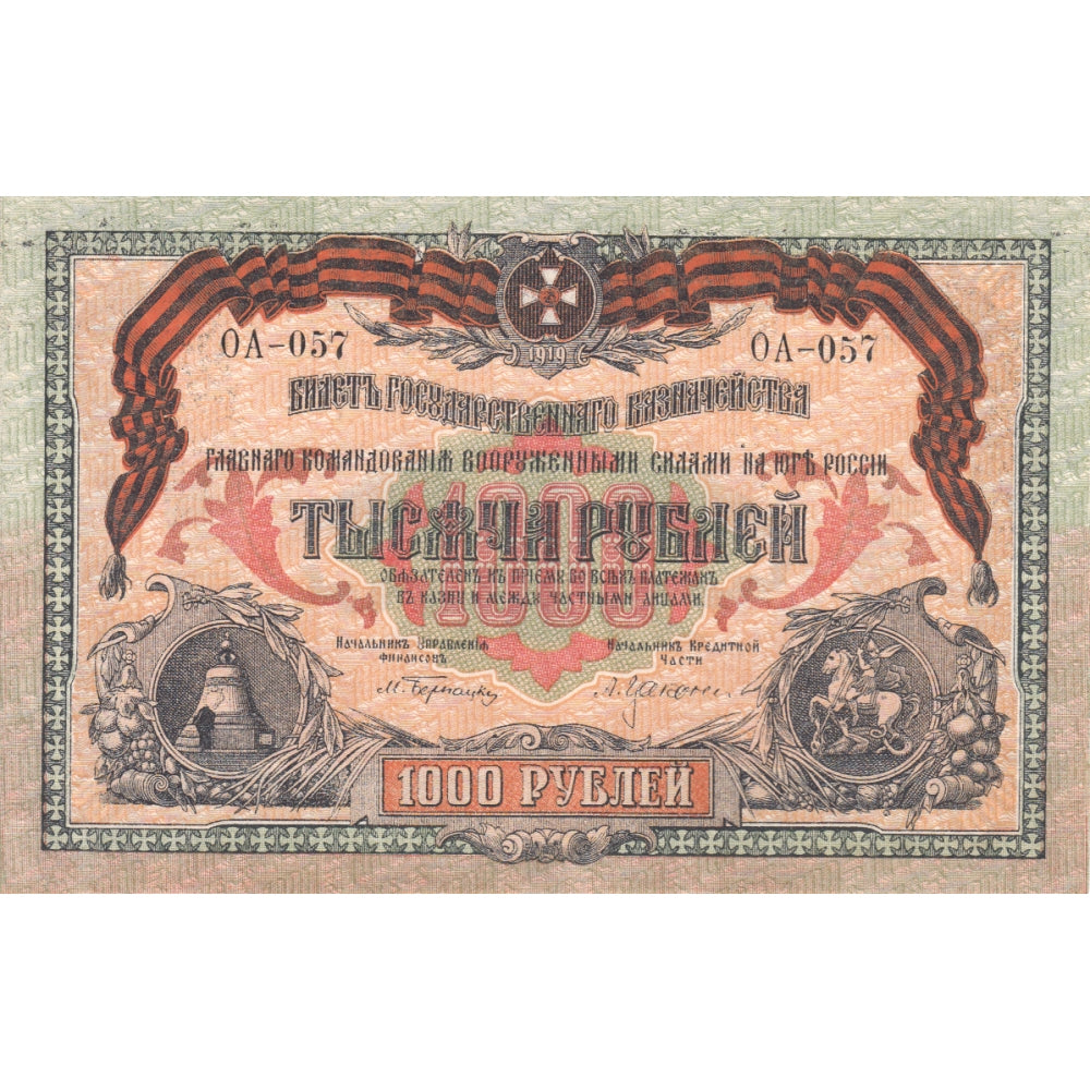 Russia Note 1919 1000 Rubles, AU