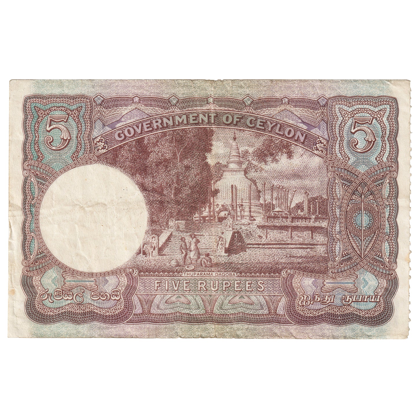 Ceylon 1944 5 Rupee Note, Pick #36a, VF