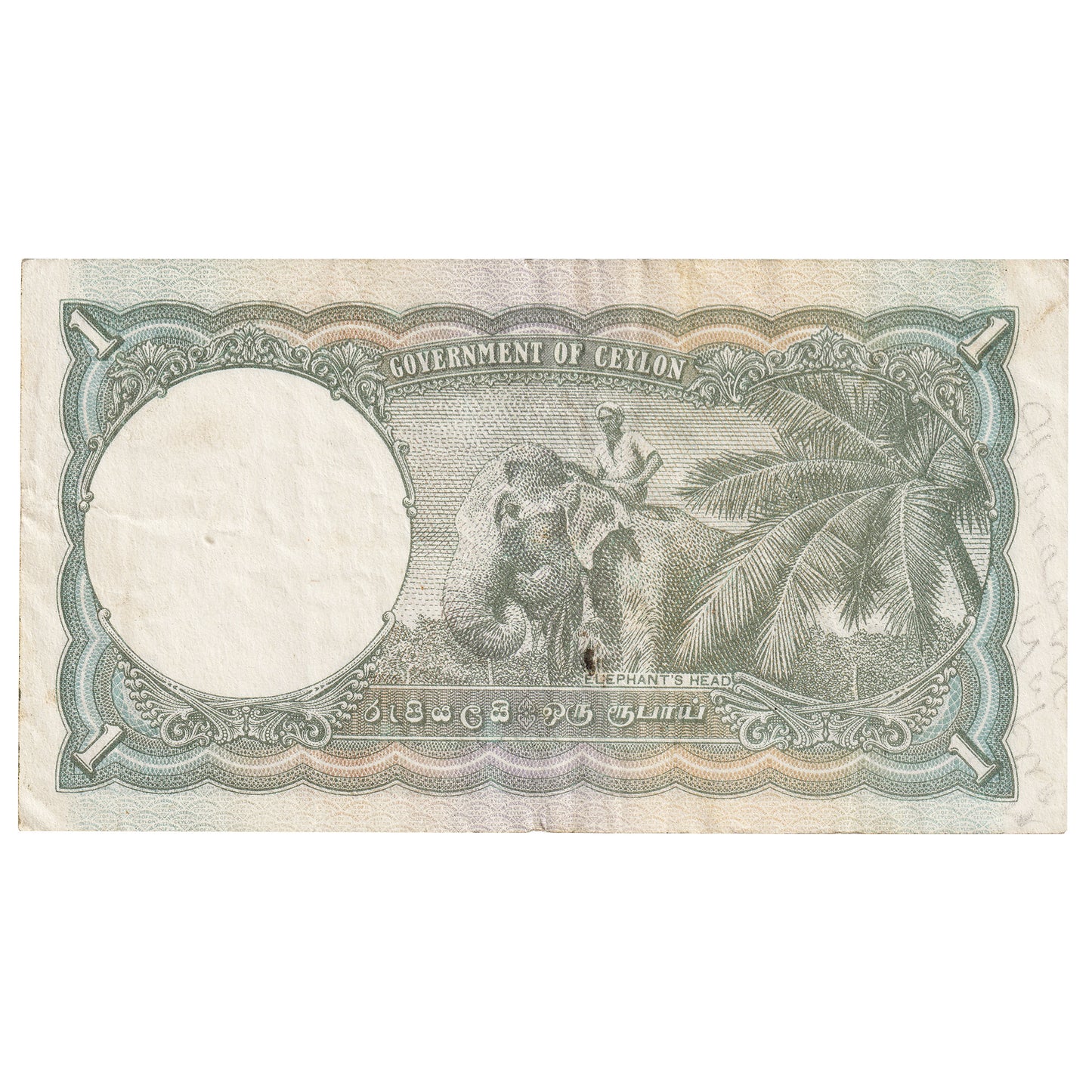 Ceylon 1945 1 Rupee Note, Pick #34, VF