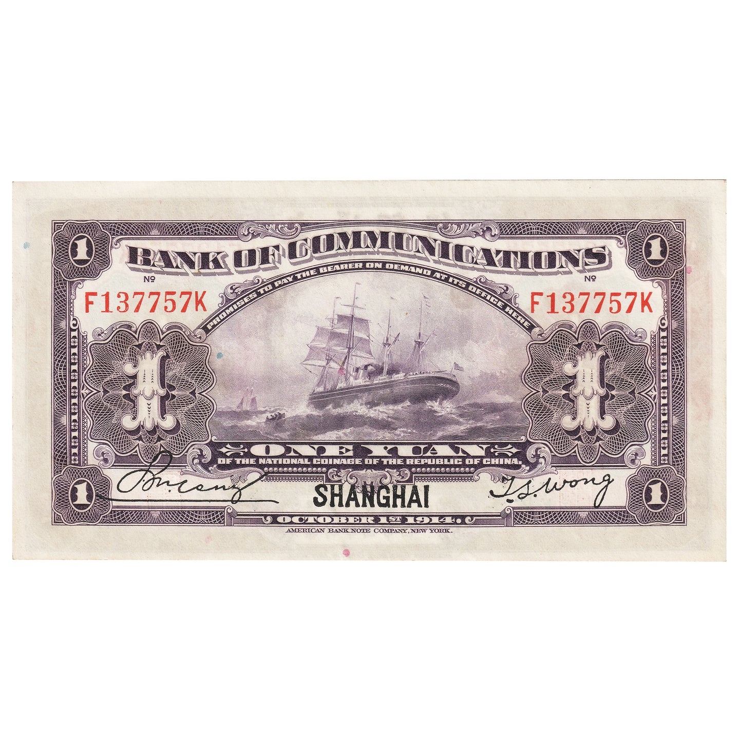 China Bank of Communications 1 Dollar Note, Pick #116m, AU-UNC
