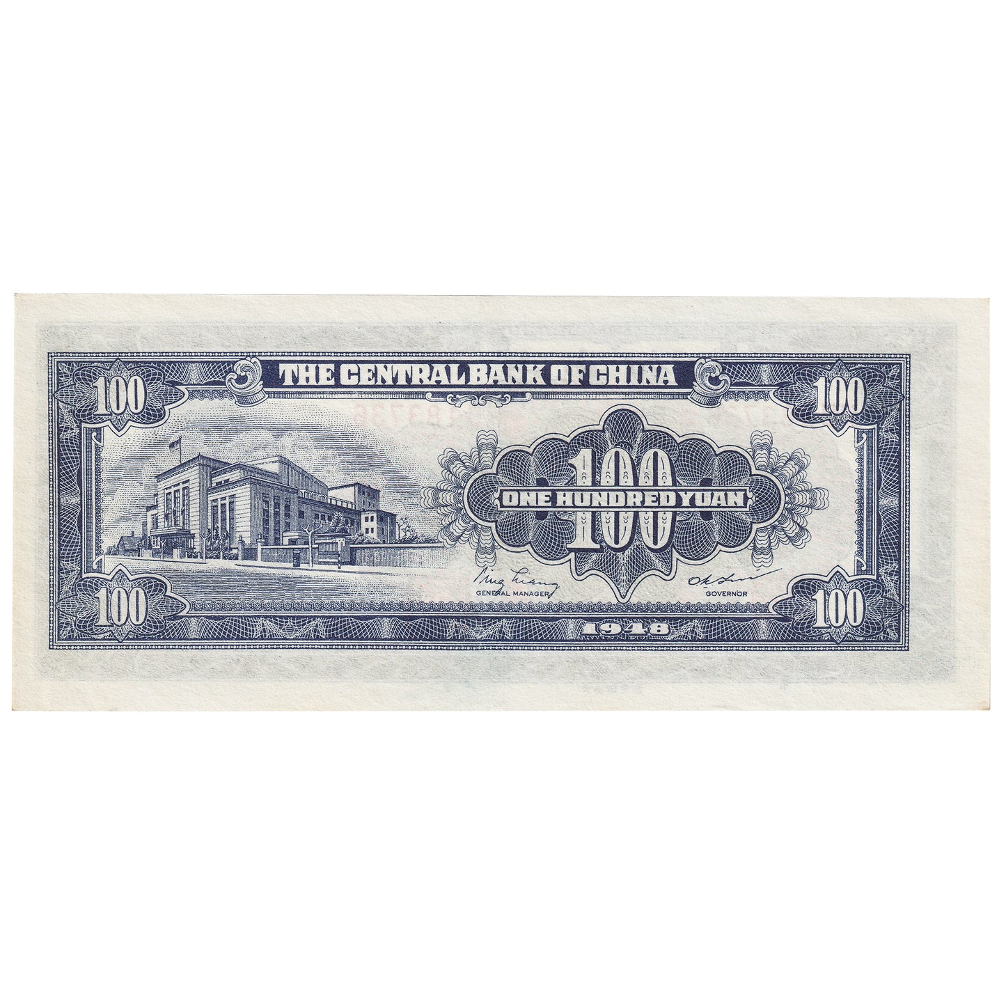 Republic of China 1948 100 Yuan Note, Pick #407, AU