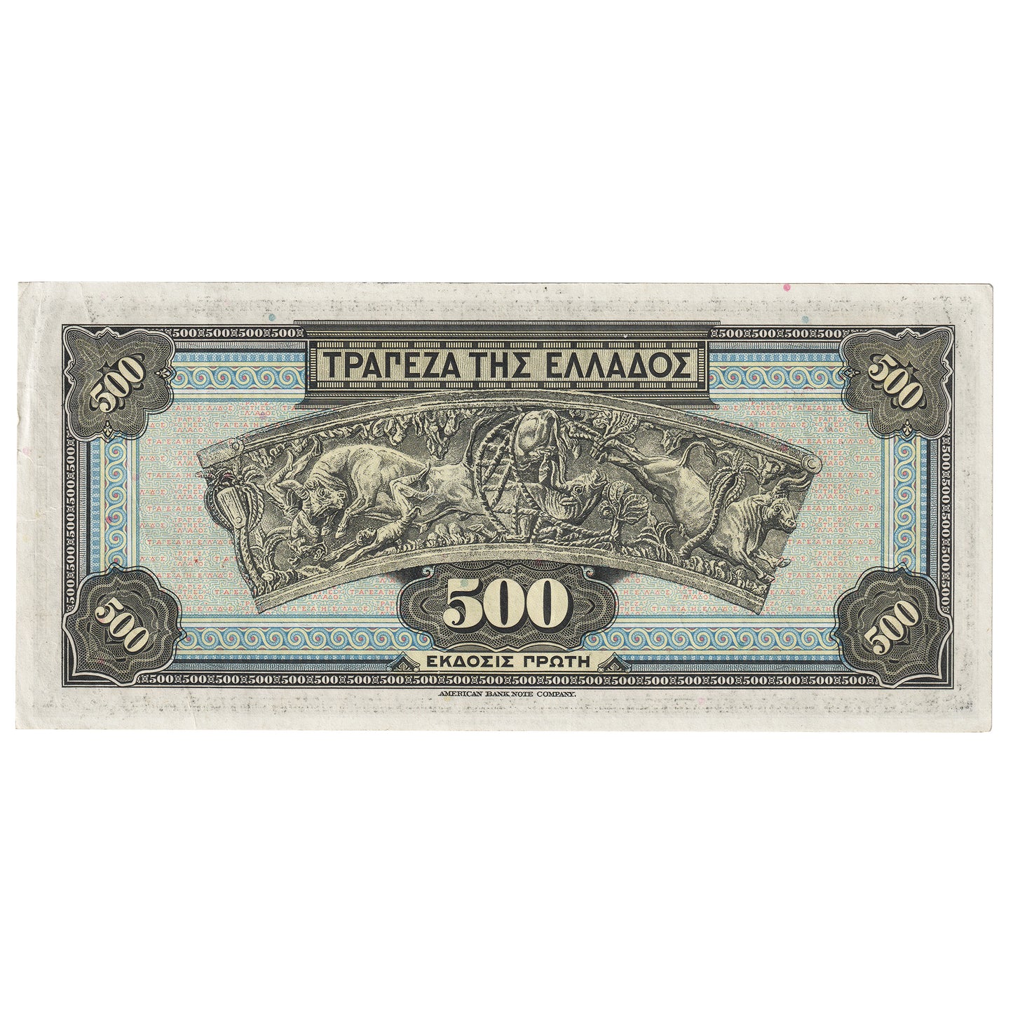 Greece 1932 500 Drachmai Note, Pick #102a, EF