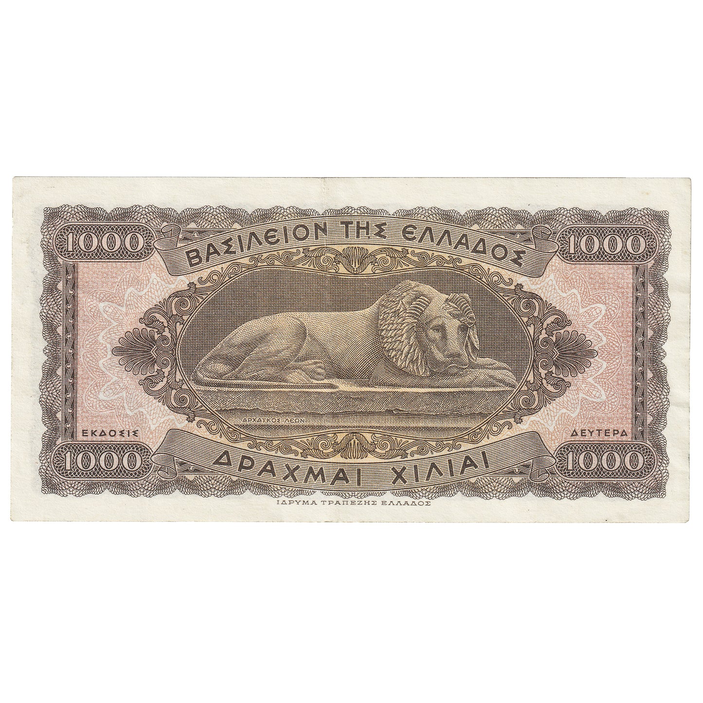 Greece 1953 1,000 Drachmai Note, Pick #326b, VF-EF