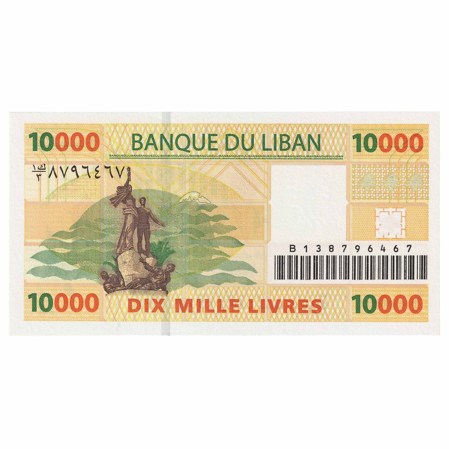 Lebanon 2008 10,000 Livre Note, Pick #86b, UNC