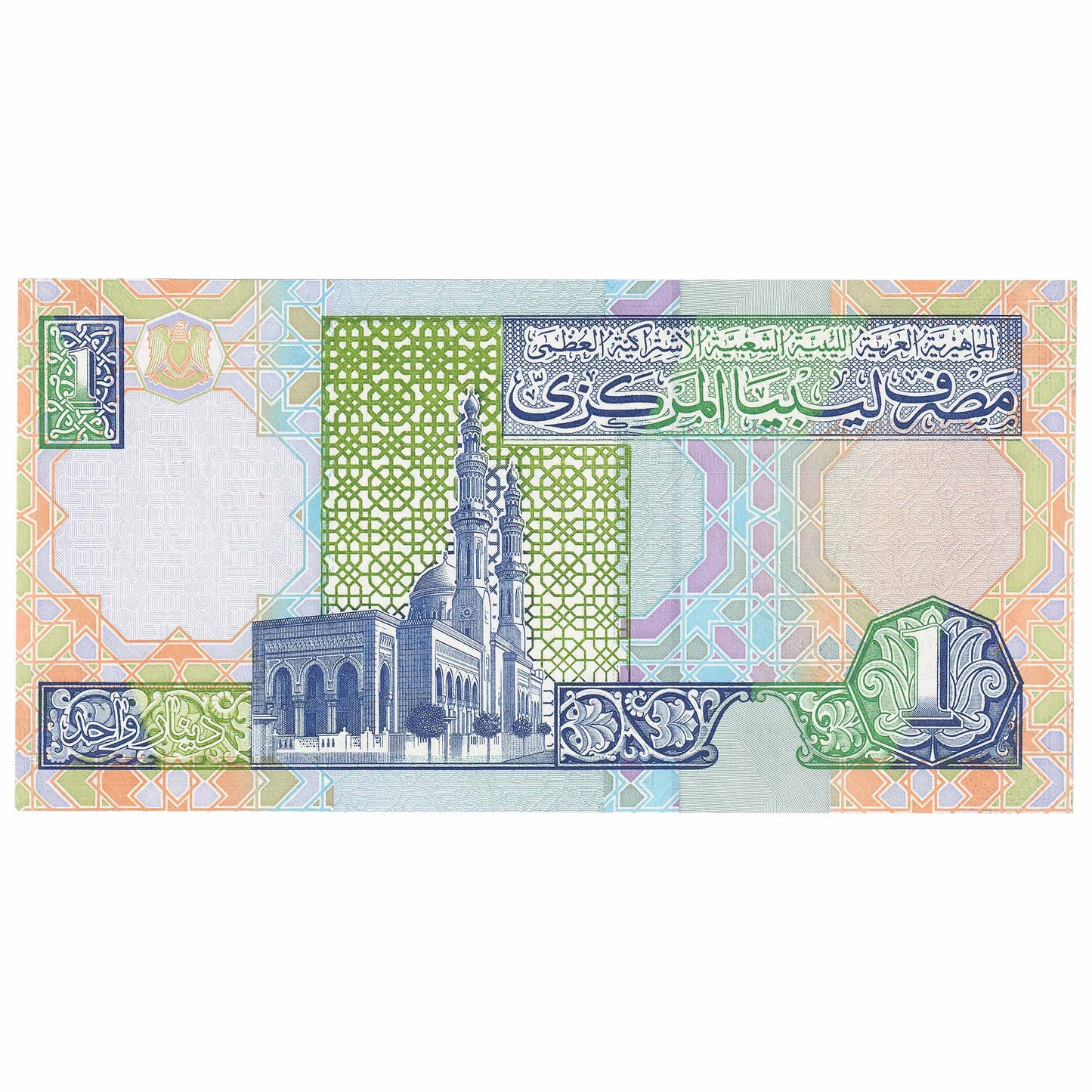 Libya 2002 1 Dinar Note, Pick #64b, Signature 8, UNC