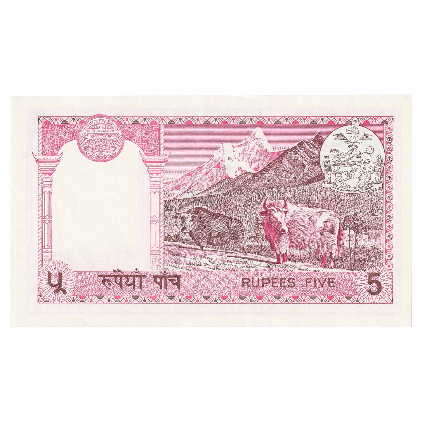 Nepal 1974 5 Rupee Note, Pick #23a, UNC