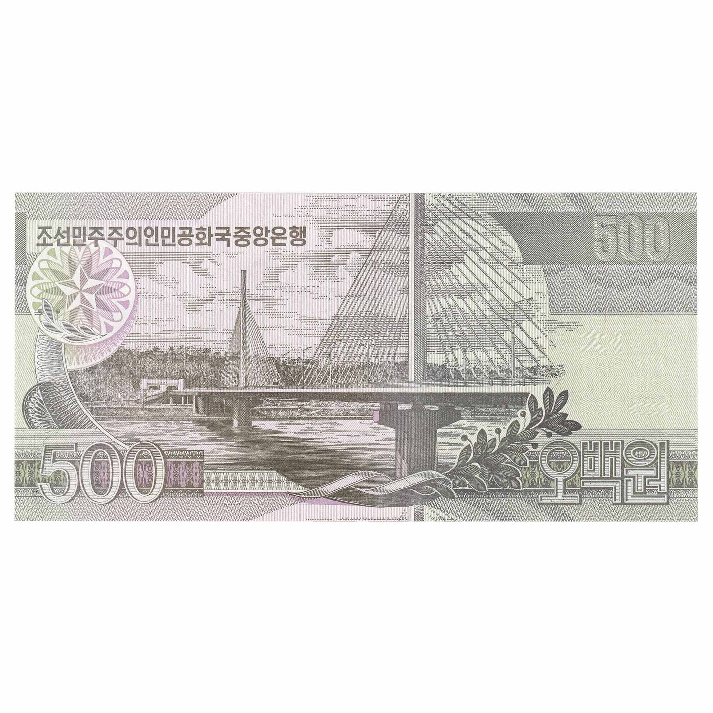 North Korea 2007 500 Won Note, Pick #44c, UNC