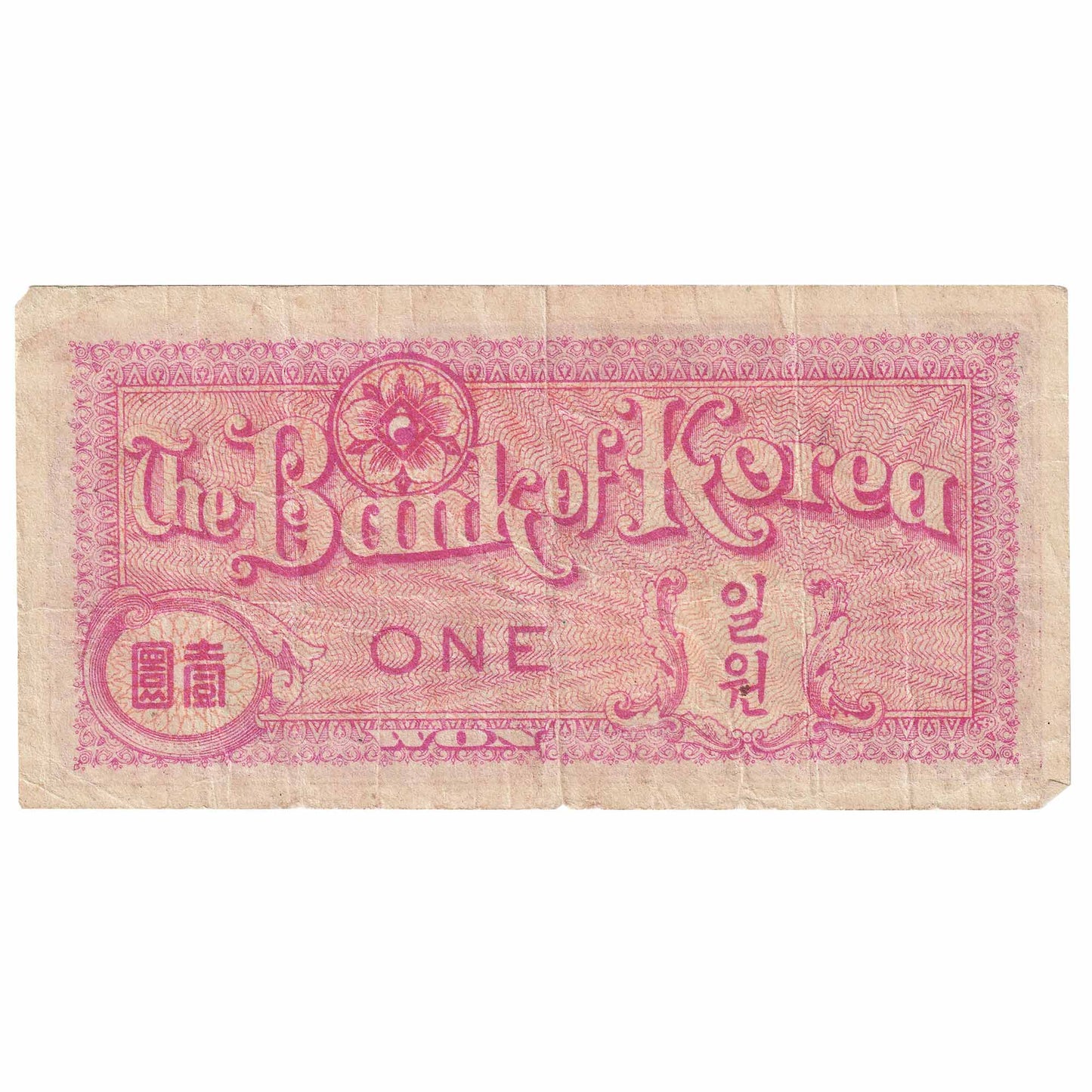 South Korea 1953 1 Won Note, Pick #11a, F
