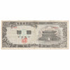South Korea 1953 10 Hwan Note, Pick #17a, VF