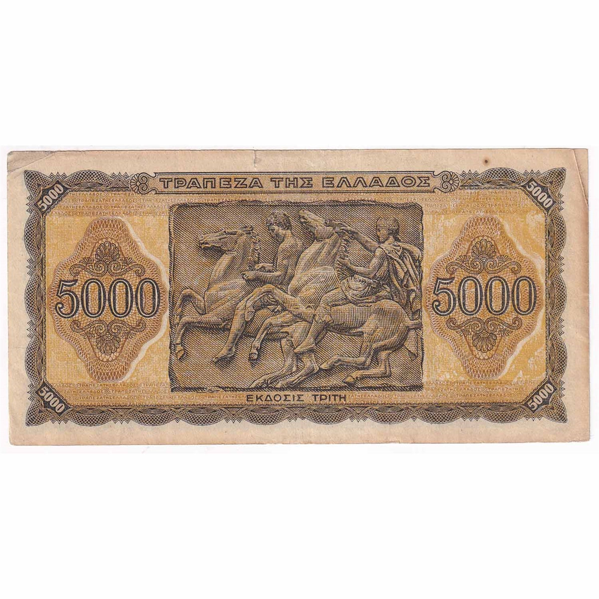 Greece Note 1943 5000 Drachmai, VF