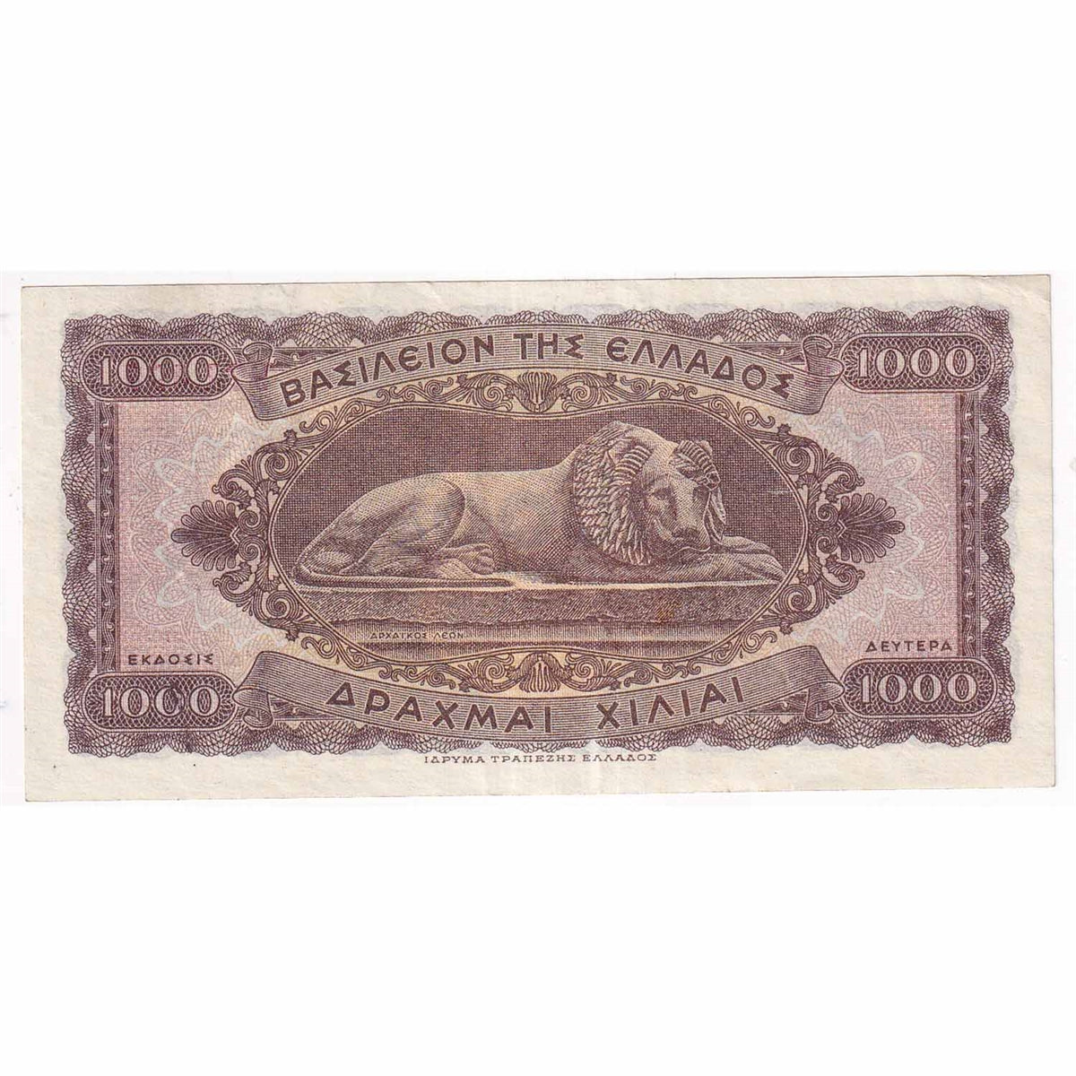 Greece Note 1953 1000 Drachmai, AU