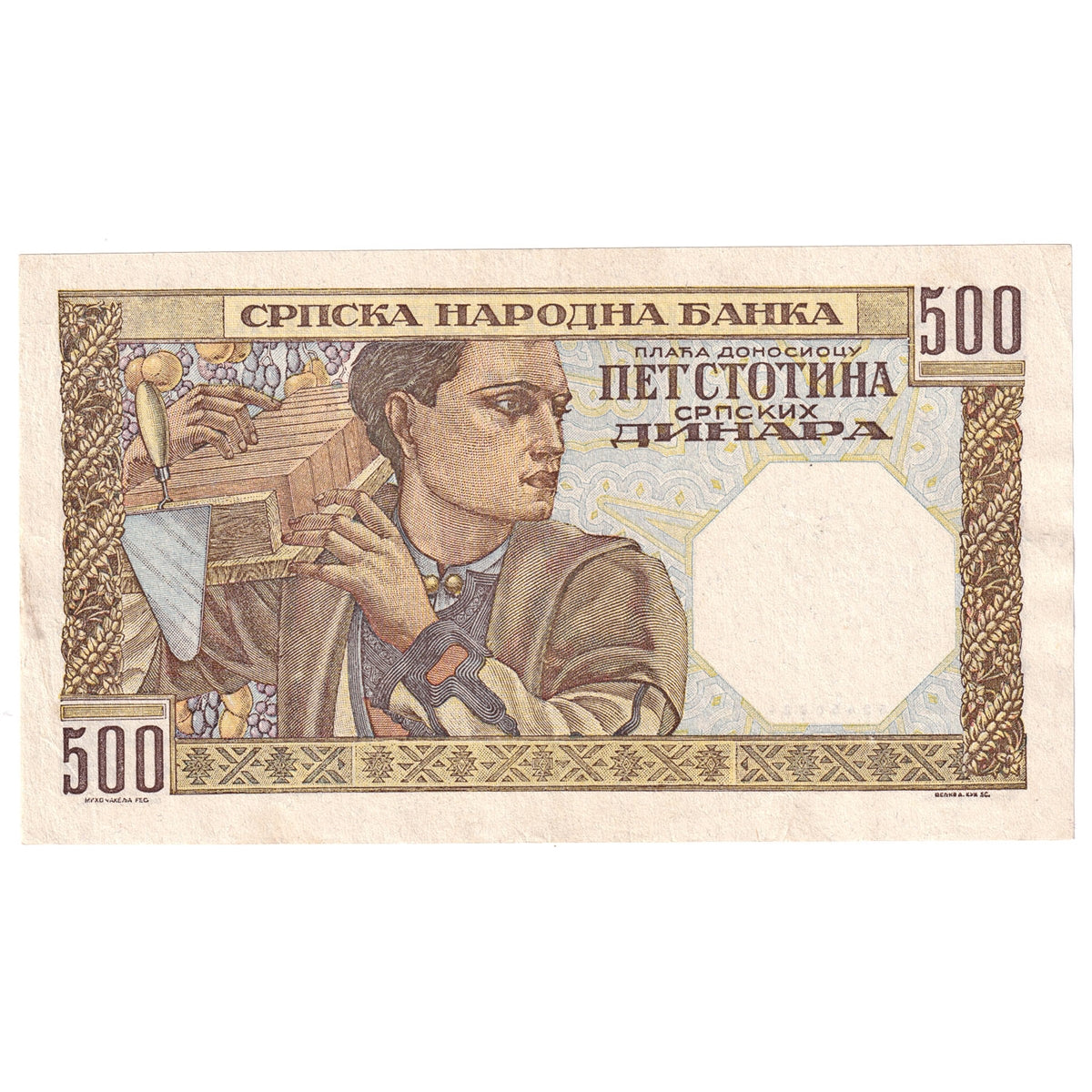 Serbia Note 1941 500 Dinara, Woman EF-AU
