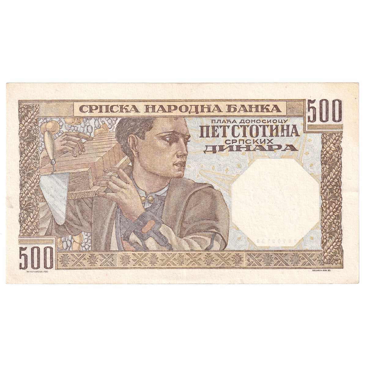 Serbia Note 1941 500 Dinara, Woman AU