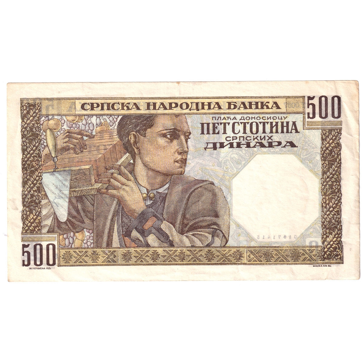 Serbia Note 1941 500 Dinara, Aleksandsr EF-AU