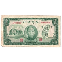 China 1946 100 Yuan Note, Pick #1939, EF