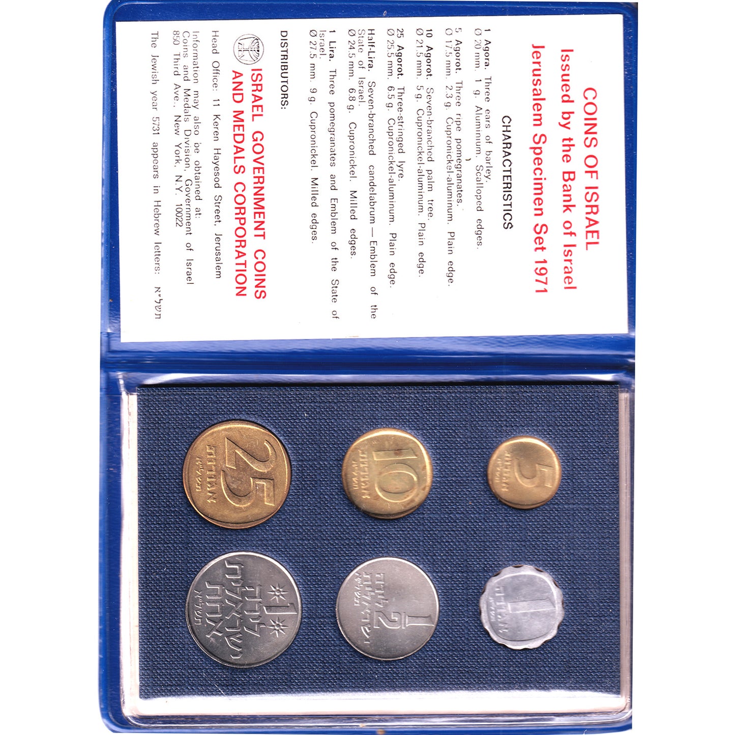 1971 Israel Jerusalem Specimen Set (light wear)