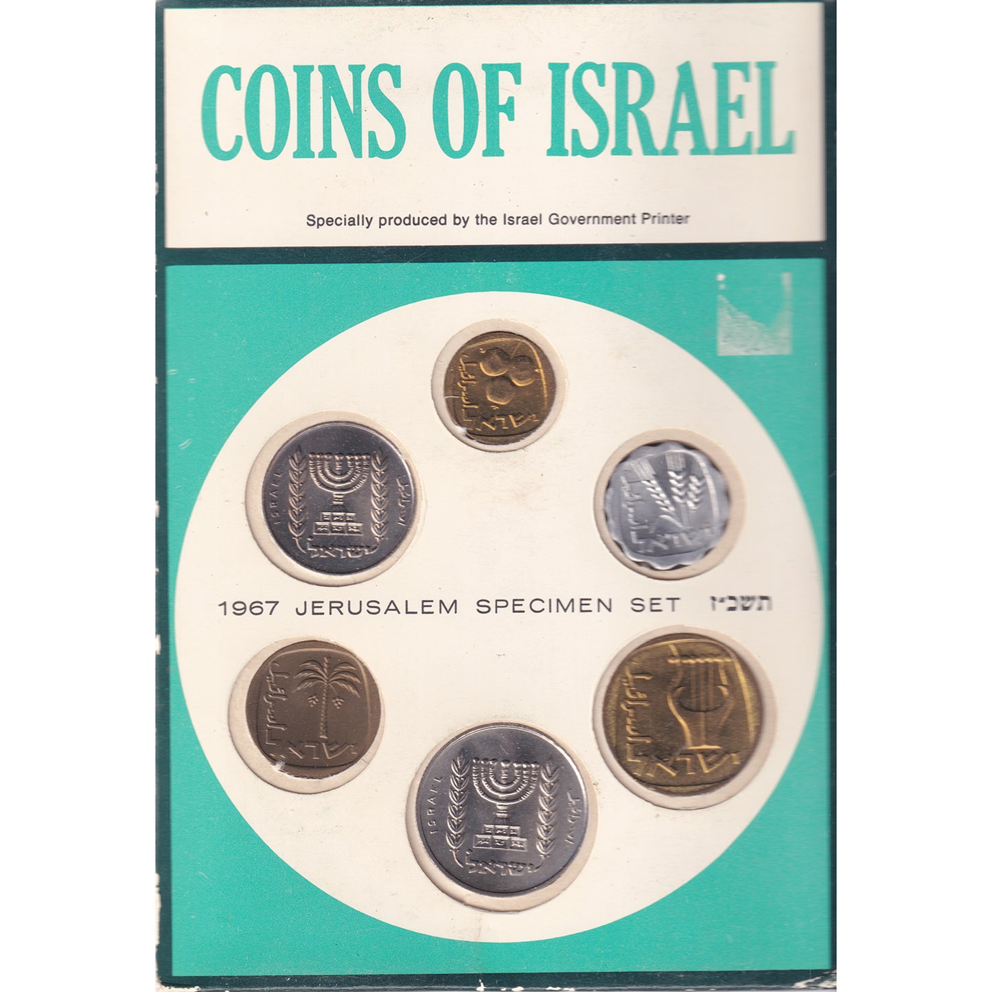 1967 Coins of Isreal Jerusalem 6-coin Specimen Set (Impaired)