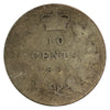 1885 Obv. 4 Canada 10-cents About Good (AG-3)