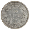 1858 Coinage Canada 20-cents Fine (F12) $