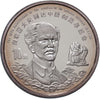 1998 Canada $5 60th Anniversary of Norman Bethune in China (No Tax)