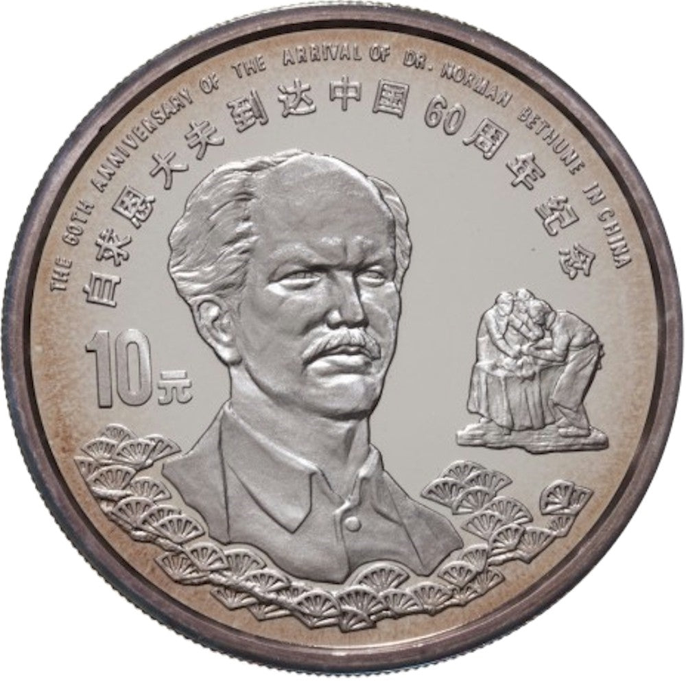 1998 Canada $5 60th Anniversary of Norman Bethune in China (No Tax)