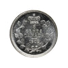 1902 Canada 5-cents Choice Brilliant Uncirculated (MS64) $