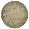 1885 Small 5 Canada 5-cents Very Good (VG8)