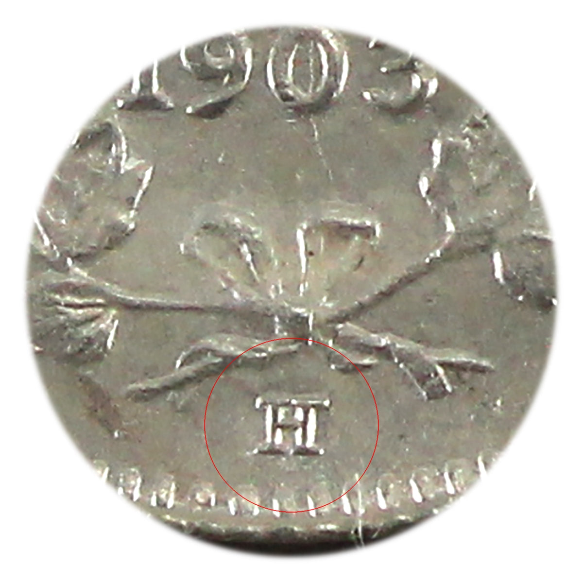 1903H Small H Canada 5-cents AU-UNC (AU55)$