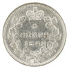 1882H Canada 5-cents AU-UNC (AU55) $