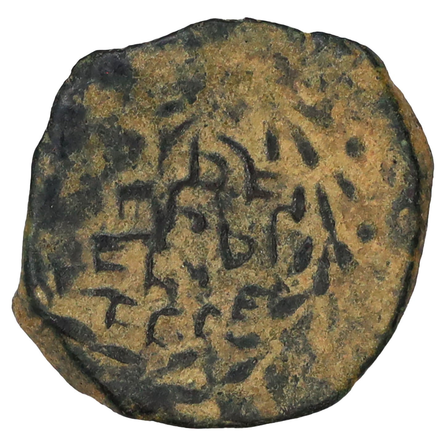 Ancient Judaea 135-104 BC Hasmoneans, John Hyrcanus I AE Prutah Extra Fine (EF40)