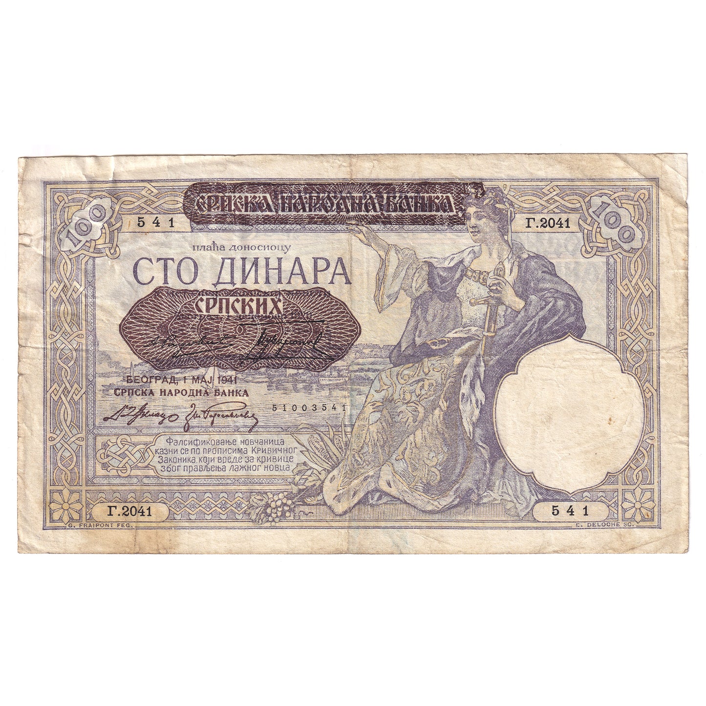 Serbia 1943 100 Dinara Note, Pick #23