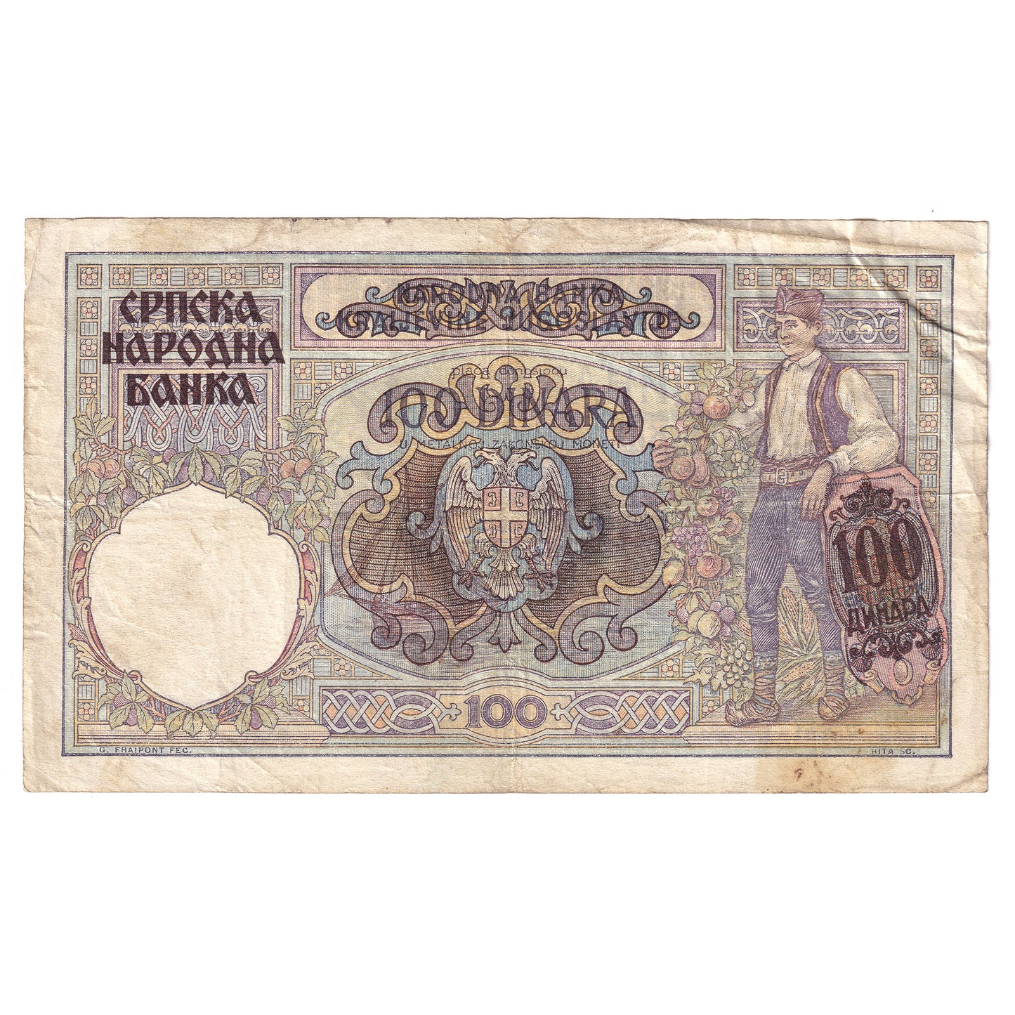 Serbia 1943 100 Dinara Note, Pick #23
