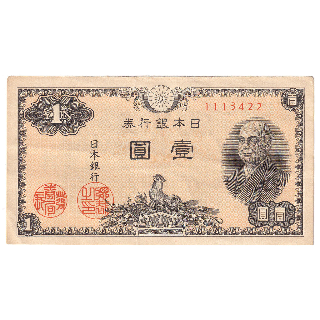 Japan 1982-2002 1 Yen, Pick #137d, CUNC