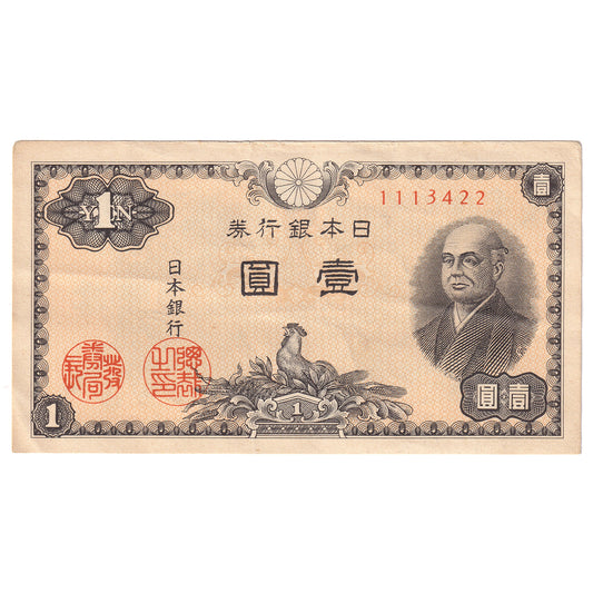 Japan 1982-2002 1 Yen, Pick #137d, CUNC